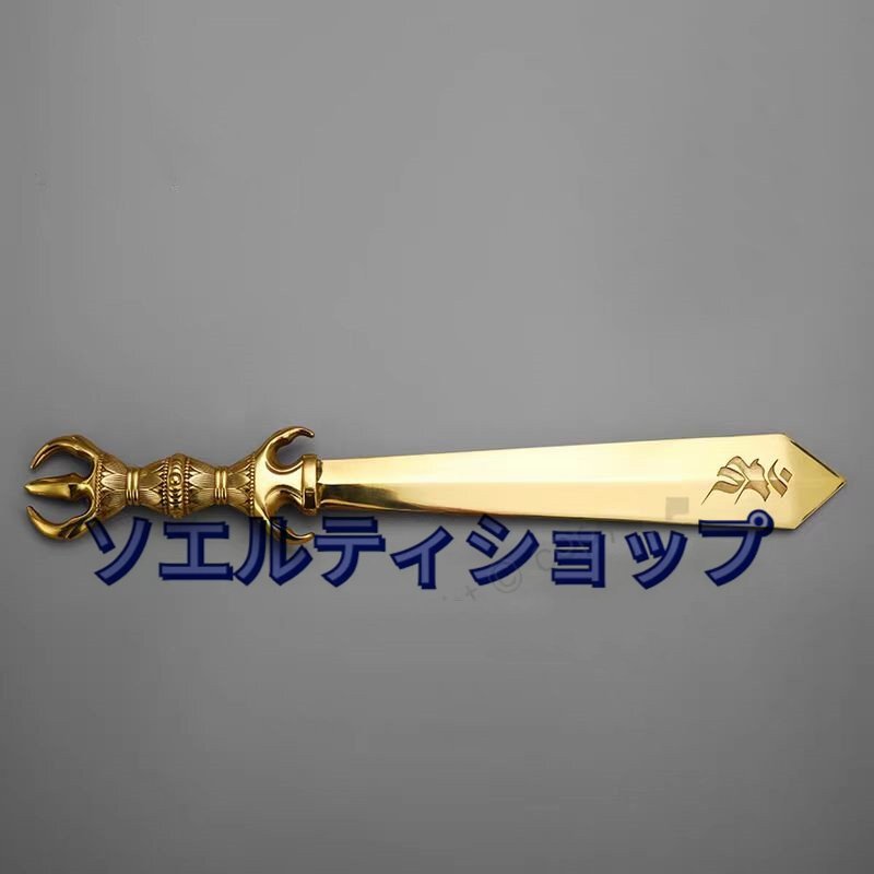 密教法具 寺院用仏具」極上品 不動明王 倶利伽羅剣 真鍮製 磨き 密教法具 寺院用仏具」極上品 不動明王 倶利伽羅剣 真鍮製 磨き