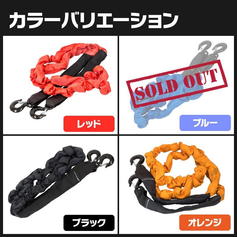 [ free shipping ]* maximum load 14t! traction rope * flexible rope high intensity hook attaching snow road ...... safety 4WD car [ orange ]