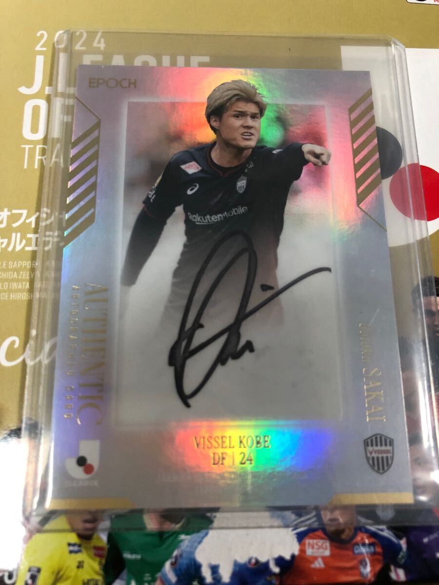 epoch 2024Jリーグ オフィシャルトレカ ヴィッセル神戸 酒井高徳選手