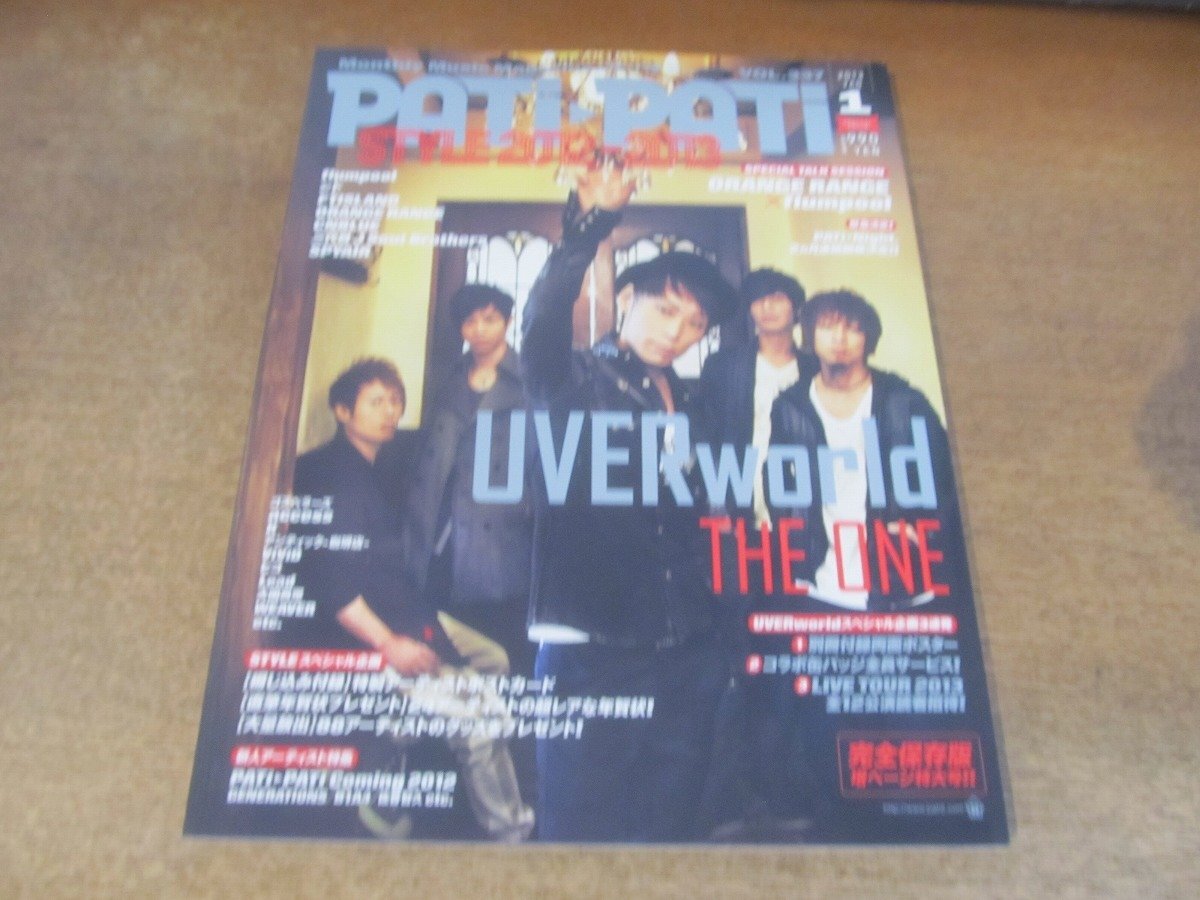 2411mn●PATi PATiパチ?パチ STYLE2012-2013/vol.337/2013.1/UVERworldウーバーワールドflumpoolフランプール/シド三代目 J Soul Brothers