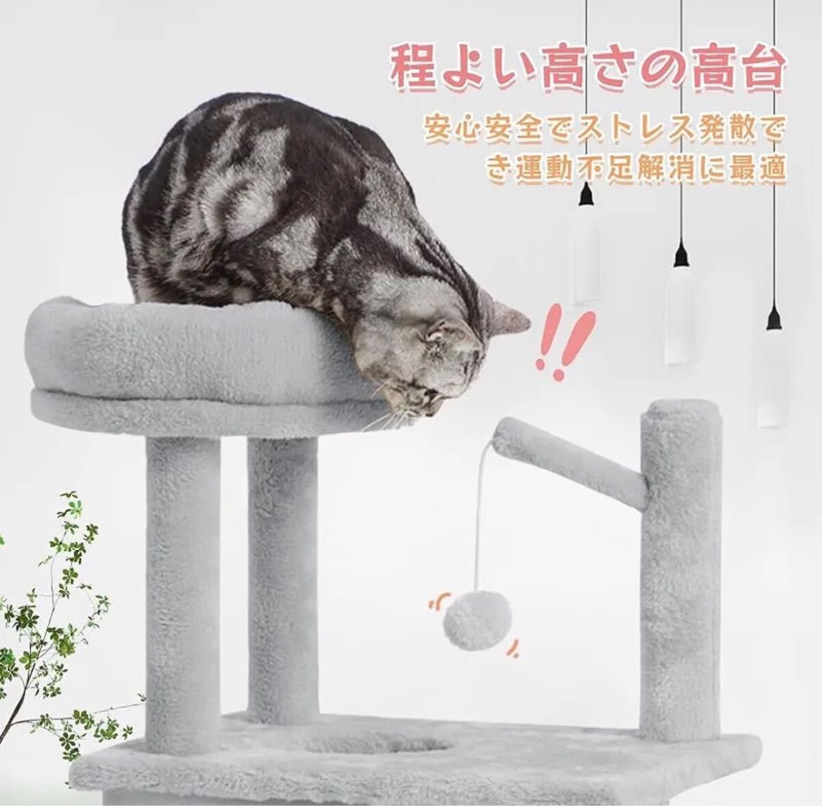 新品キャットタワーライトグレーグレー多機能