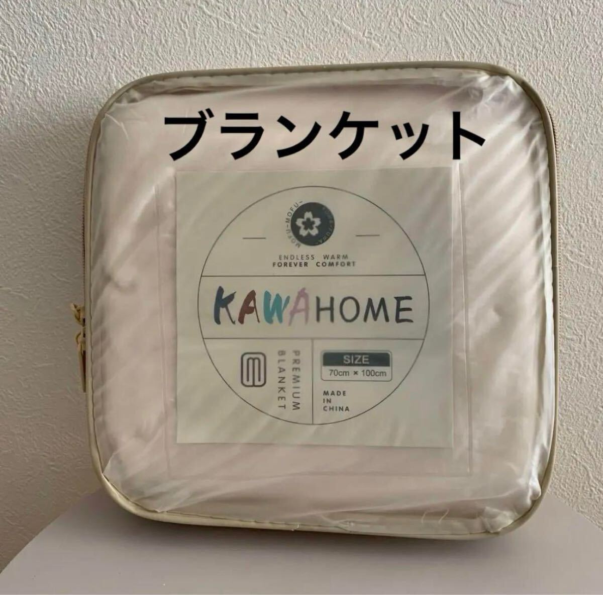 ブランケット 毛布 ホワイト 70×100 肌触り 抜群 ふわふわ 柔らか