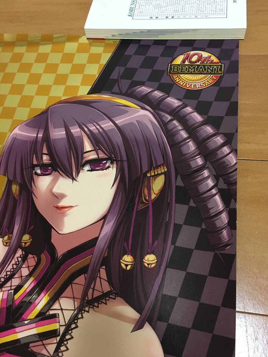 希少 beatmania IIDX 14 GOLD B1特大サイズ 業務用販促ポスター 希少 beatmania IIDX 14 GOLD B1特大サイズ 業務用販促ポスター