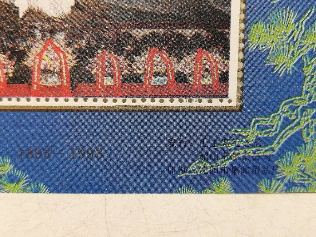 [ China stamp ]* large size stamp wool . higashi * unused * collector collection goods * a