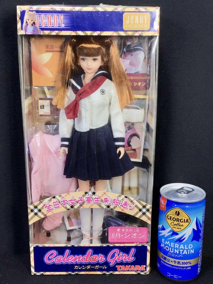 タカラ カレンダーガール2003 全日本女子高生制服通り ジェニー タカラ カレンダーガール2003 全日本女子高生制服通り ジェニー