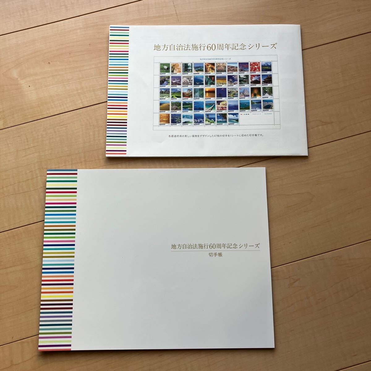 [ 記念切手] 地方自治法施行60周年記念シリーズ　切手帳　未使用 コレクション 日本切手★27