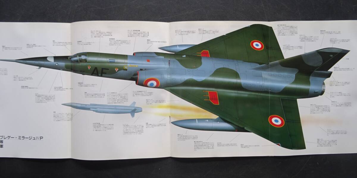 週刊「Aircraft」世界の航空機図鑑百科　1989年12月発行No61～No90号　30冊セット　　定価30冊15,600円　　送料他930円当方負担