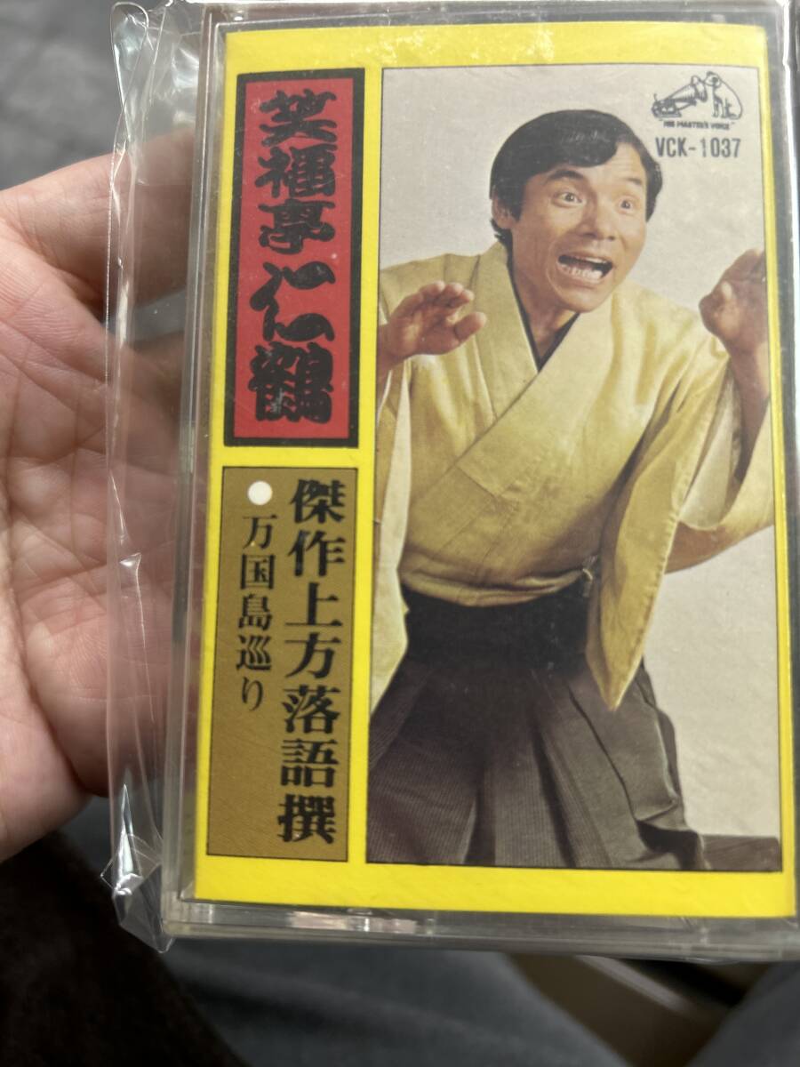 傑作上方落語撰　笑福亭仁鶴　万国島めぐり　三田純市　カセットテープ