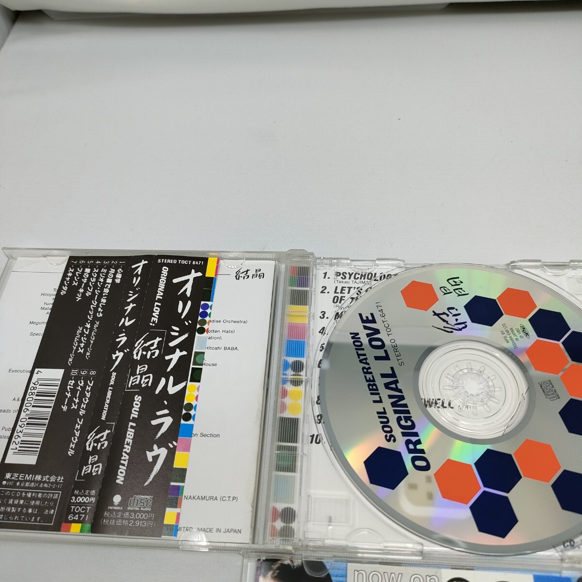 新品未開封】ORIGINAL LOVE / 結晶～SOUL LIBERATION アナログ