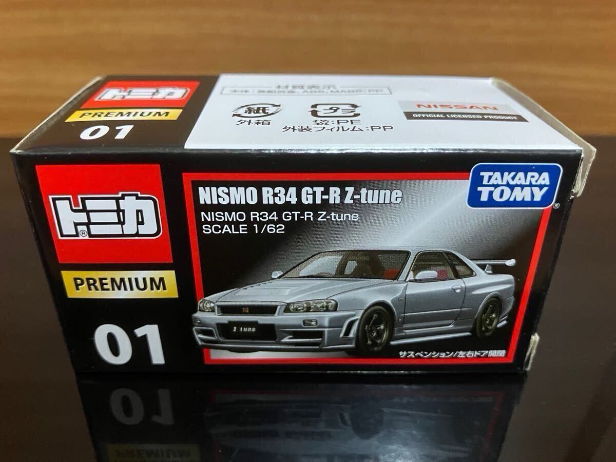 輸送箱も未開封 トミカプレミアム R34 スカイライン 当選品 5000台限定品 輸送箱も未開封 トミカプレミアム R34 スカイライン 当選品 5000