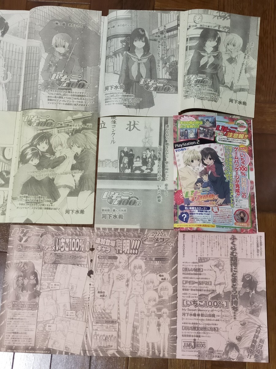 裁断済み・切り抜き】河下水希 読み切り作品 - メルカリ