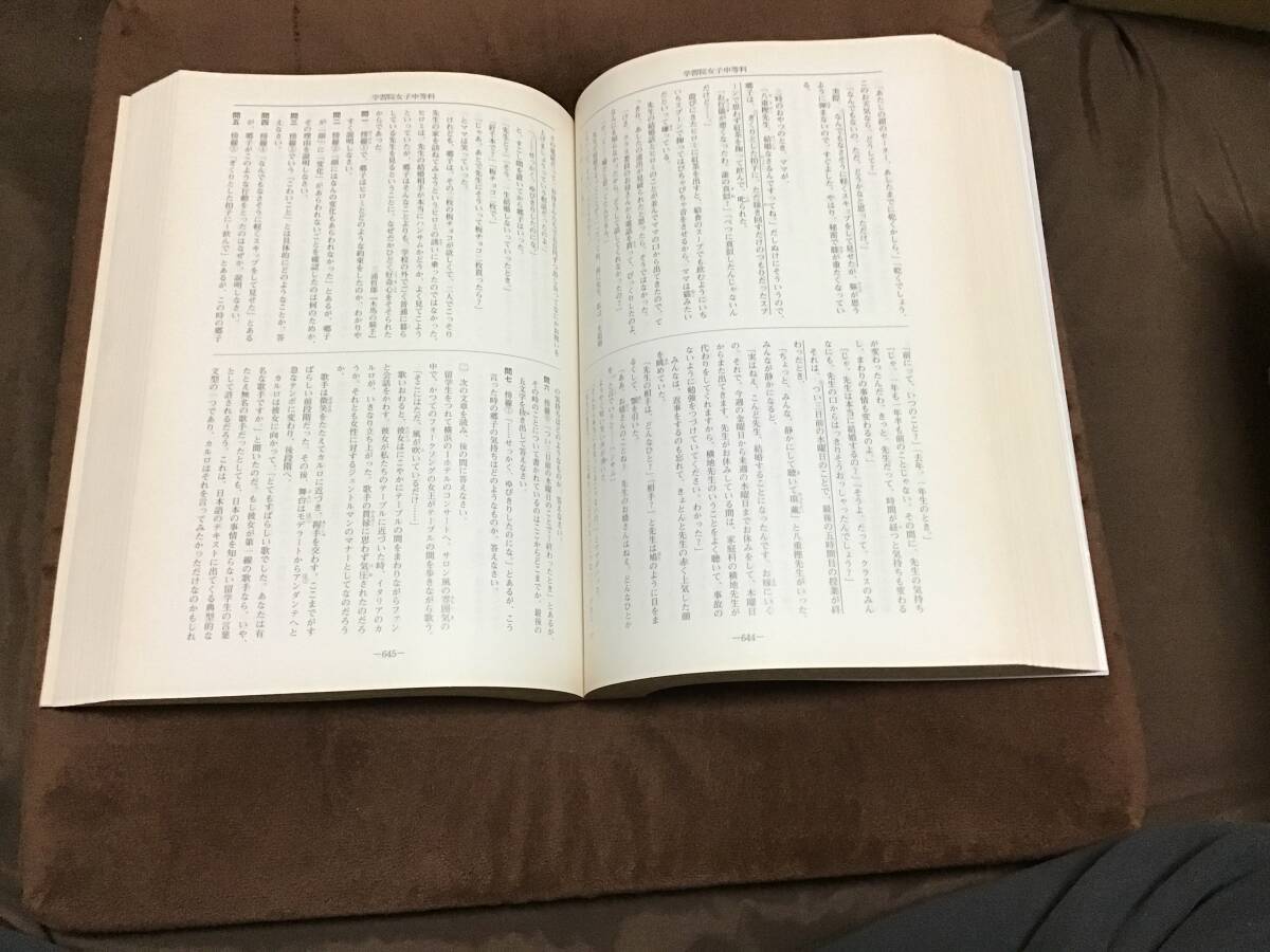みくに出版 中学入学試験問題集 国語編 1999年版 学習・教育 みくに出版 中学入学試験問題集 国語編 1999年版 学習・教育