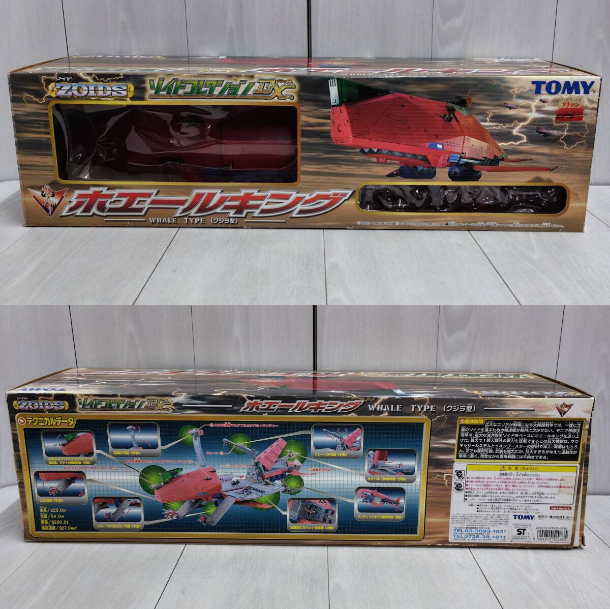 TOMY ZOIDS ホエールキング クジラ型 ゾイドコレクション DX TOMY ZOIDS ホエールキング クジラ型 ゾイドコレクション DX