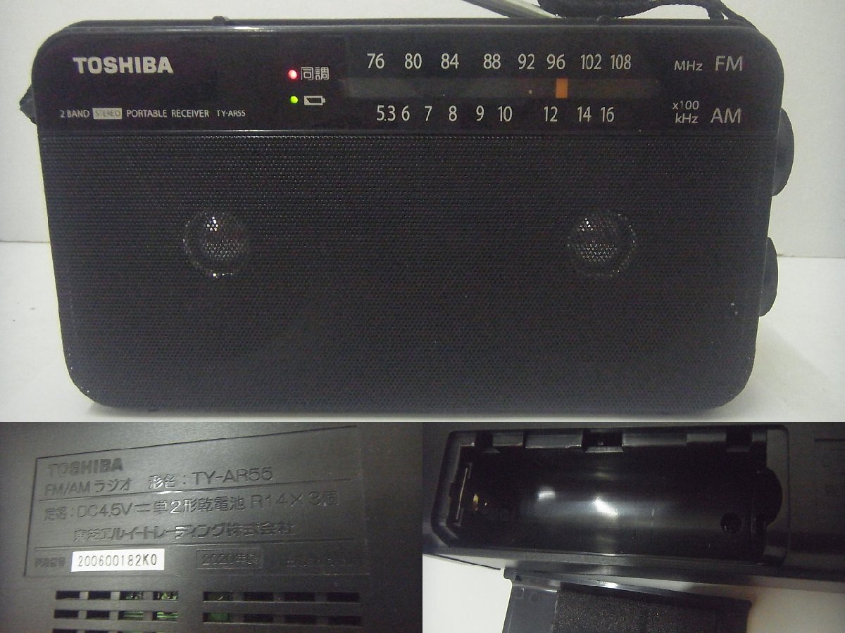 8#/Zk4651 TOSHIBA Toshiba TY-SHR4 / TY-AR55 / TY-HR2 / 3 шт. суммировать радио б/у 