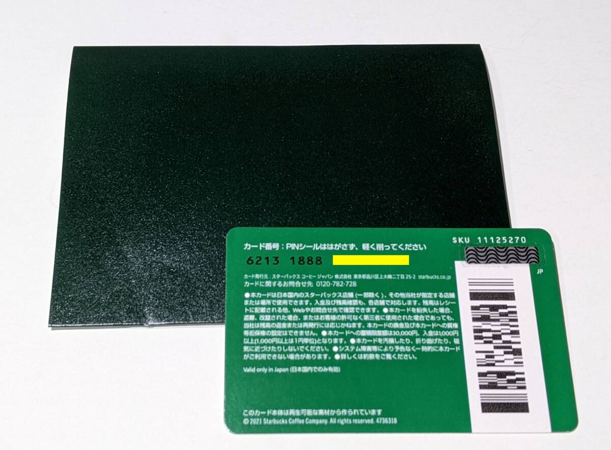 匿名配送 スターバックス ギフトカード(残高0円 / PIN未削り 匿名配送 スターバックス ギフトカード(残高0円 / PIN未削り