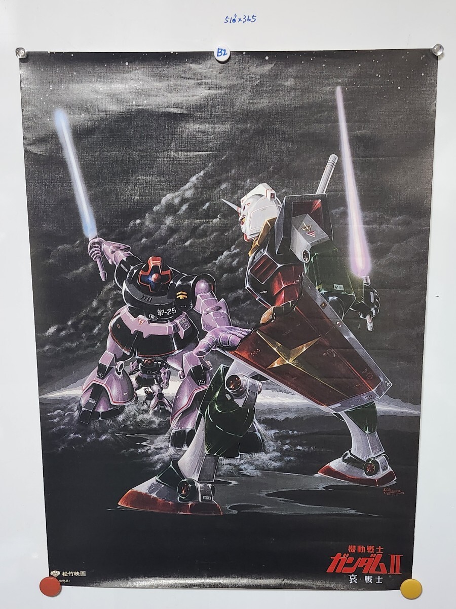 機動戦士ガンダムII 哀・戦士編 : ポスター画像 - 映画.com 機動戦士ガンダムII 哀・戦士編 : ポスター画像 - 映画.com