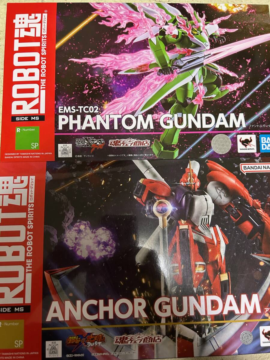 Robot魂　ファントムガンダム　アンカーガンダム　プレミアムバンダイ限定品　開封品