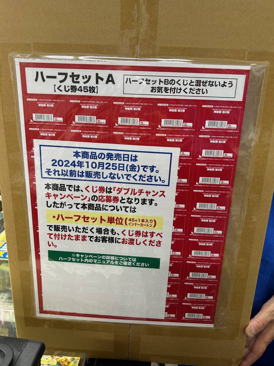 ブロッコリートレカアイテムくじEX 「神絵祭」第2弾　ハーフセット