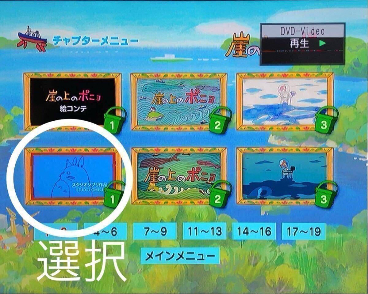DVD 特典ディスクのみ ジブリ16作品セット となりのトトロ 魔女 DVD 特典ディスクのみ ジブリ16作品セット となりのトトロ 魔女