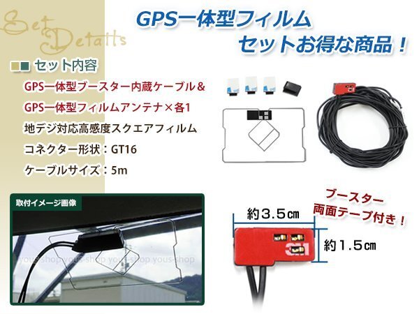 GPS в одном корпусе антенна-пленка 1 листов GPS в одном корпусе бустер встроенный кабель 1 шт. 1 SEG GT16 коннектор carrozzeria AVIC-MRZ90