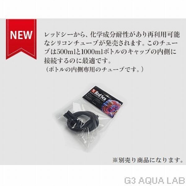 送料無(wú)料　レッドシー トレースカラーズC 500ml 鉄/微量元素復(fù)合剤（コーラルカラーズC　アイアン＋）
