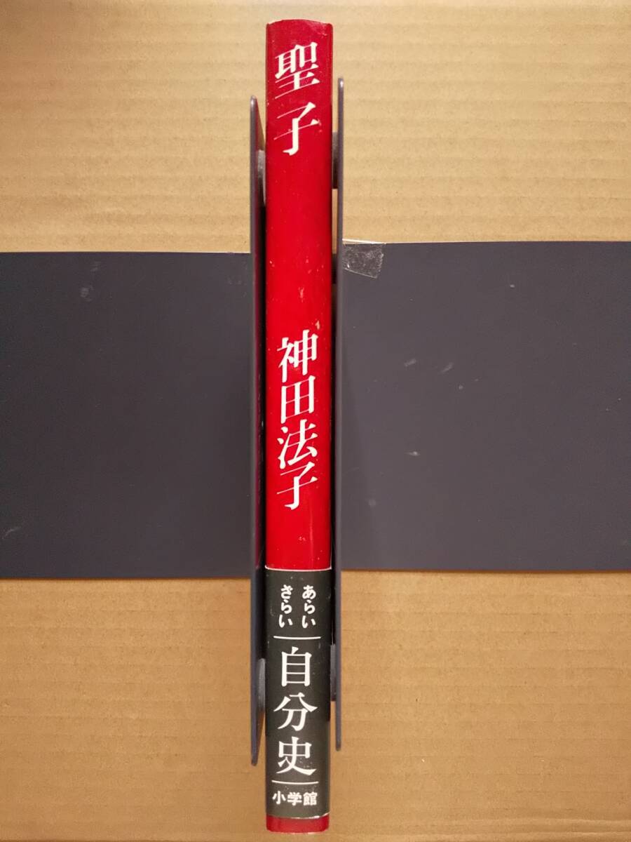 .. бог рисовое поле закон . Shogakukan Inc. Matsuda Seiko 