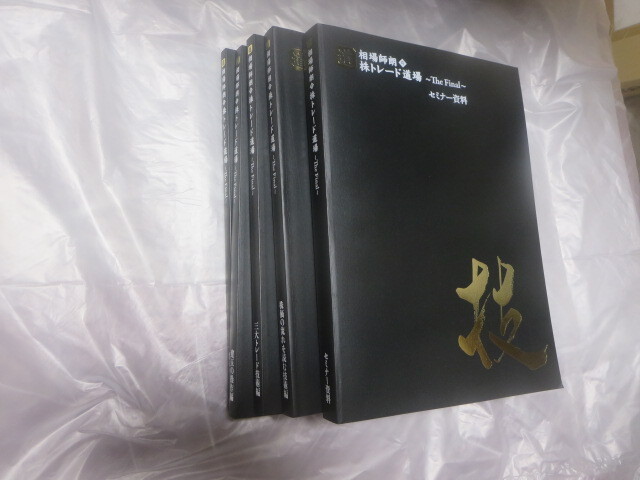 DVD 相場師朗 株トレード道場 The Final 株式投資 株式 株 相場 DVD 相場師朗 株トレード道場 The Final 株式投資 株式 株 相場