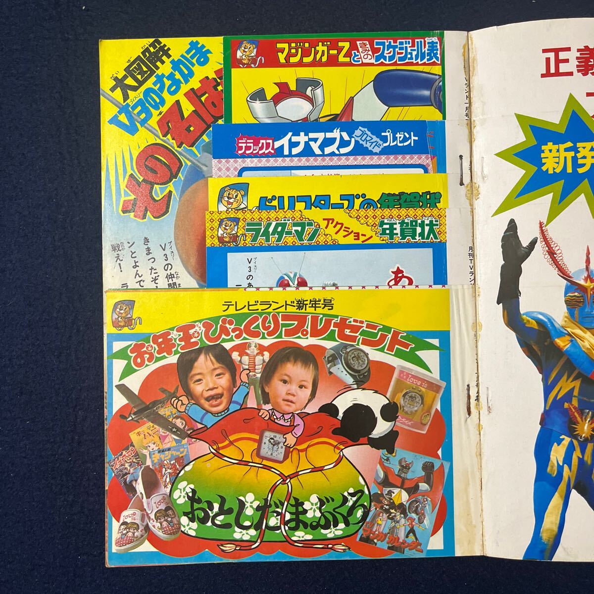 残り僅か】トリプルファイター&仮面ライダー ポスターセット④ (昭和レトロ) - ポスター - ポスター 残り僅か】トリプルファイター&仮面ライダー ポスターセット④ (昭和レトロ) - ポスター - ポスター