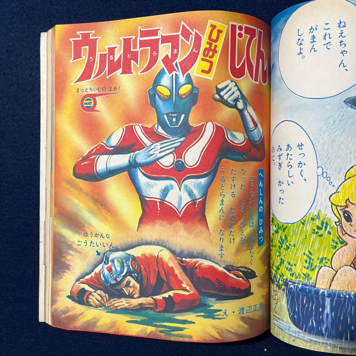 小学館の幼稚園 1971年 昭和46年 7月号 9月号 ウルトラマン ウルトラセブン 怪獣 サリー ハッチ サザエさん 当時物 昭和レトロ プロマイド(児童コミック誌)|売買されたオークション情報、Yahoo!オークション(旧ヤフオク!) の商品情報をアーカイブ公開 - オークファン 小学館の幼稚園 1971年 昭和46年 7月号 9月号 ウルトラマン ウルトラセブン 怪獣 サリー ハッチ サザエさん 当時物 昭和レトロ プロマイド(児童コミック誌)|売買されたオークション情報、Yahoo!オークション(旧ヤフオク!) の商品情報をアーカイブ公開 - オークファン