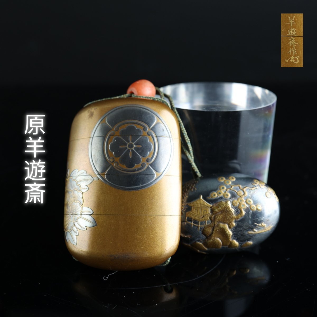 志】K0508 蒔絵印籠 江戸時代 原羊遊斎造 家紋 四つ葉 四段 螺鈿 志】K0508 蒔絵印籠 江戸時代 原羊遊斎造 家紋 四つ葉 四段 螺鈿