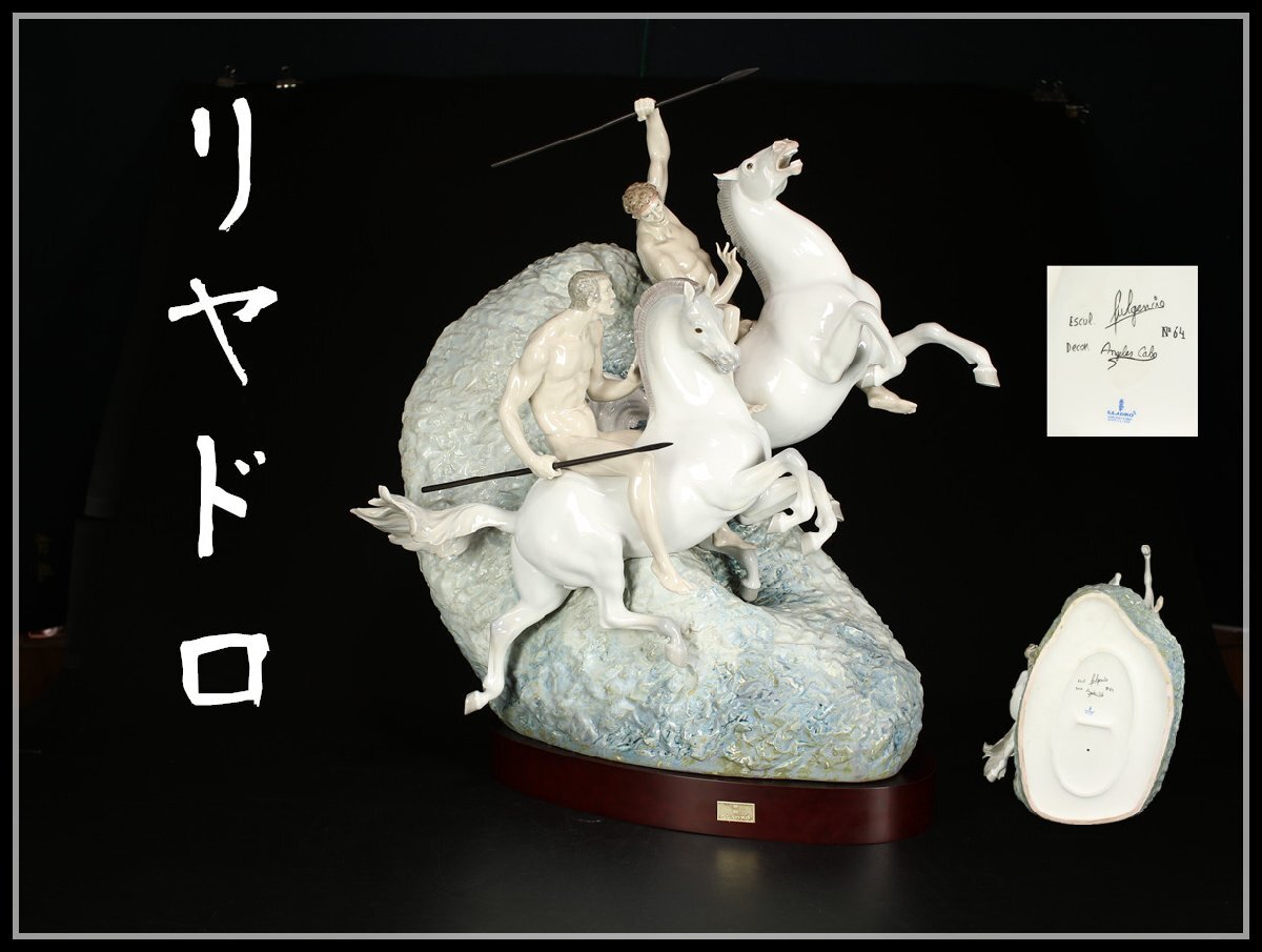 吉】CD690 LLADRO リヤドロ 特大作 磁器人形 高55㎝ 伝リヤドロ 吉】CD690 LLADRO リヤドロ 特大作 磁器人形 高55㎝ 伝リヤドロ