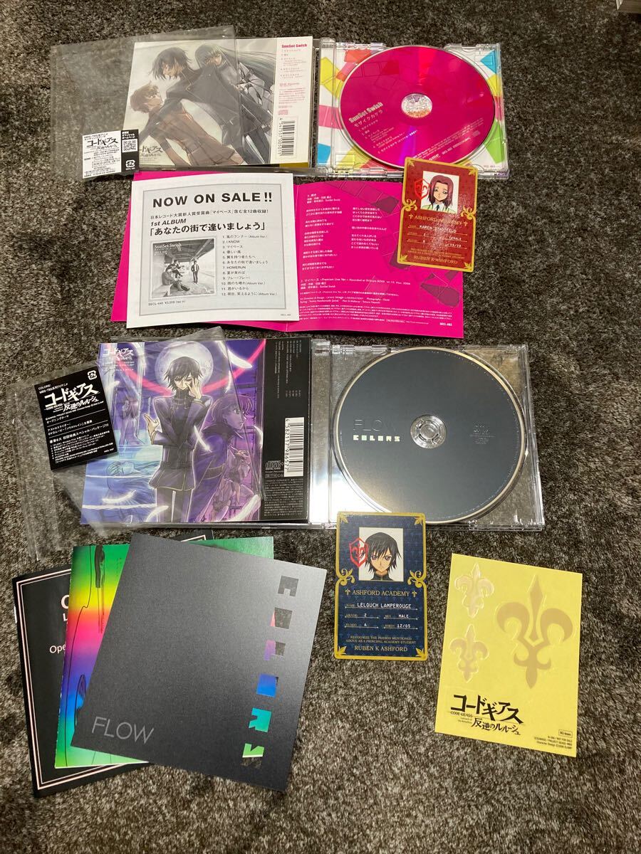 【CD特典 学生証あり】コードギアス 反逆のルルーシュ CD 9枚セット CD特典 学生証あり】コードギアス 反逆のルルーシュ CD 9枚セット