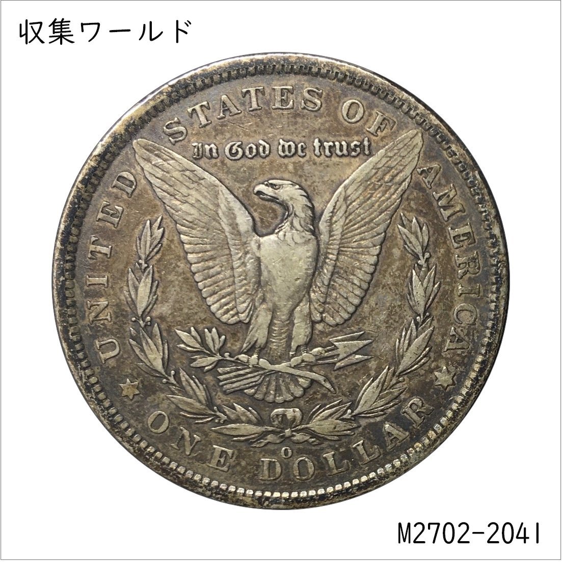アメリカ モルガンダラー 1ドル 銀貨 1883 Carson City