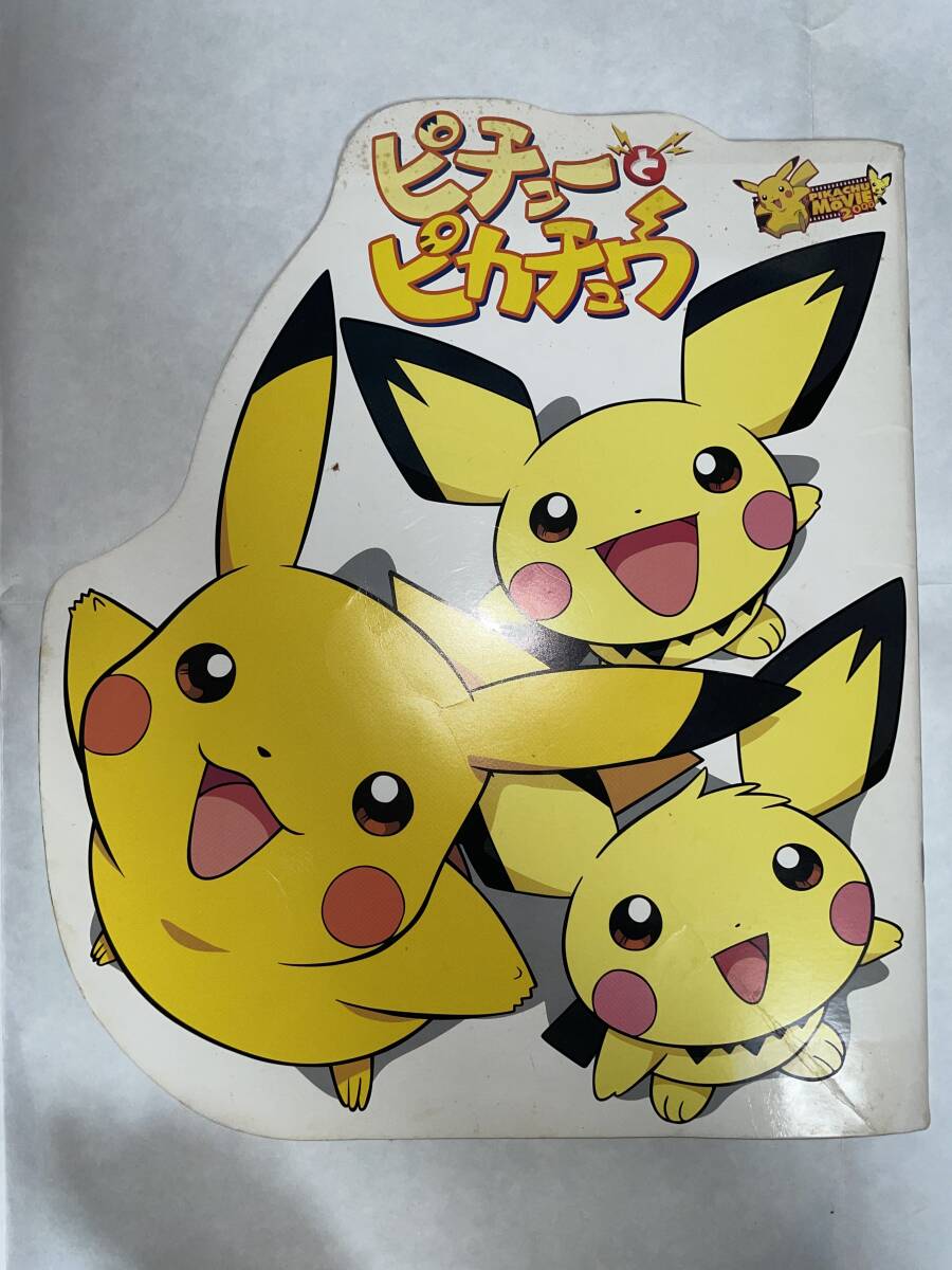 1円スタート 劇場版ポケットモンスター 幻のポケモン ルギア