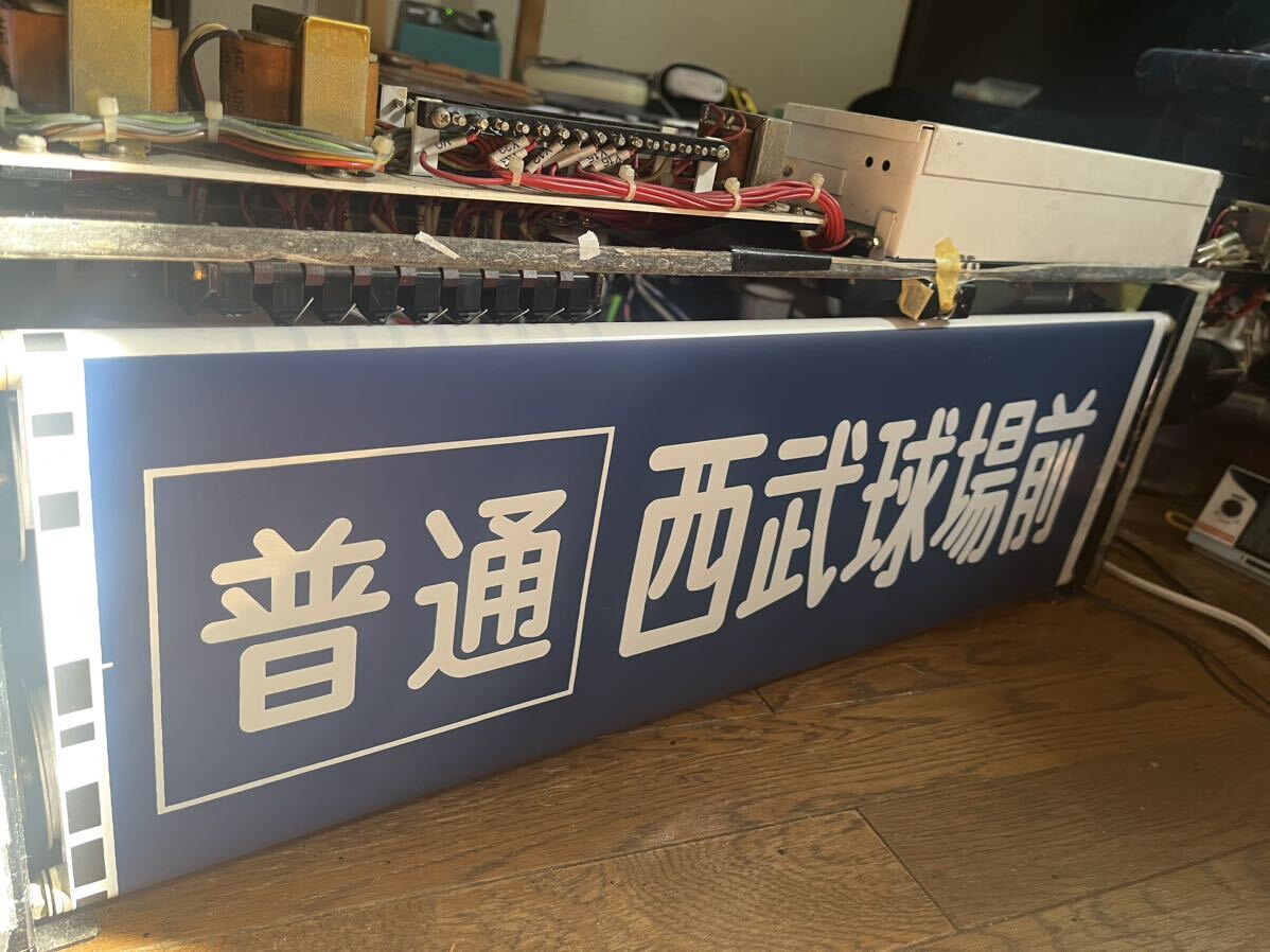 Yahoo!オークション - 鉄道部品 西武2000系幕 行先表示器セット Yahoo!オークション - 鉄道部品 西武2000系幕 行先表示器セット