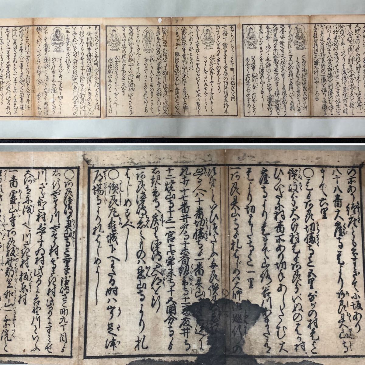 5100円 剰24p) 四国八十八ヶ所本尊道中記 全 巻物 二巻 箱付 5100円 剰24p) 四国八十八ヶ所本尊道中記 全 巻物 二巻 箱付