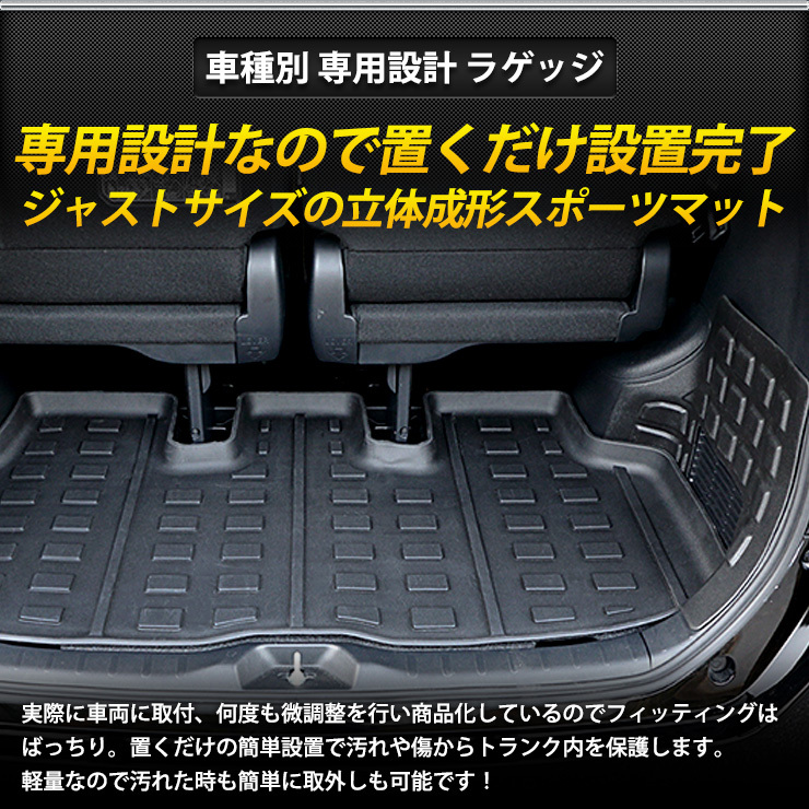 !_ Toyota 80 серия Voxy Noah 3D спорт коврик комплект багаж багаж боковой VOXY NOAH