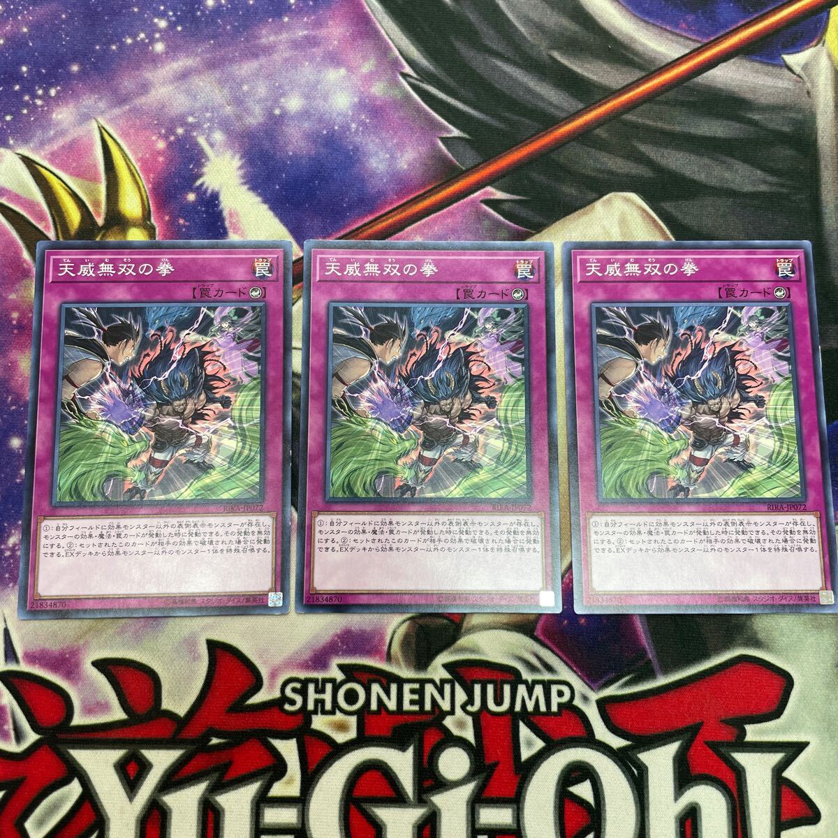 天威無双の拳 RIRA-JP072 遊戯王OCG RISING RAMPAGE