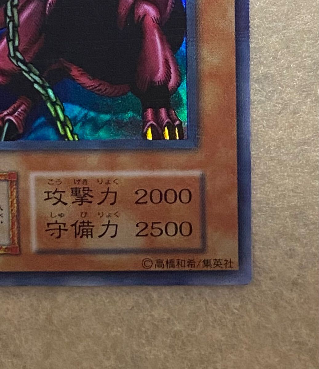 極美品 ハーピィズペット竜 初期 ウルトラレア 遊戯王カード 極美品 ハーピィズペット竜 初期 ウルトラレア 遊戯王カード