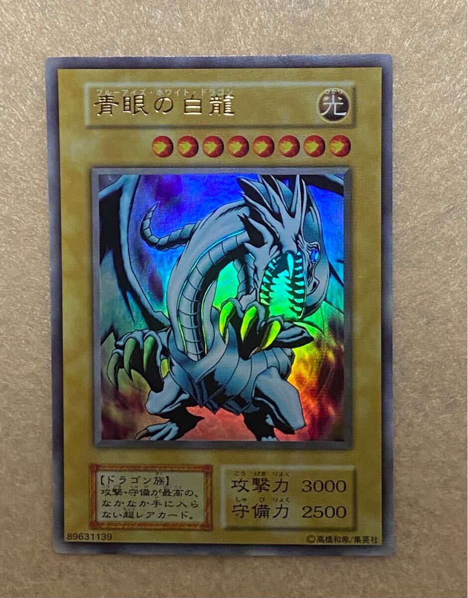 遊戯王 美品 初期 青眼の白龍 まとめ売り 大量 引退 - 遊戯王 遊戯王 美品 初期 青眼の白龍 まとめ売り 大量 引退 - 遊戯王
