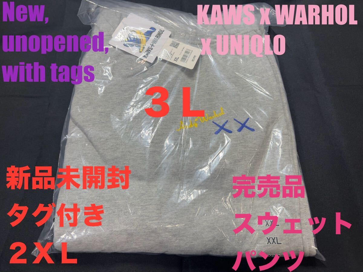 XXL☆新品未開封☆UNIQLO ×KAWS ＋ウォーホル スウェットパンツ①
