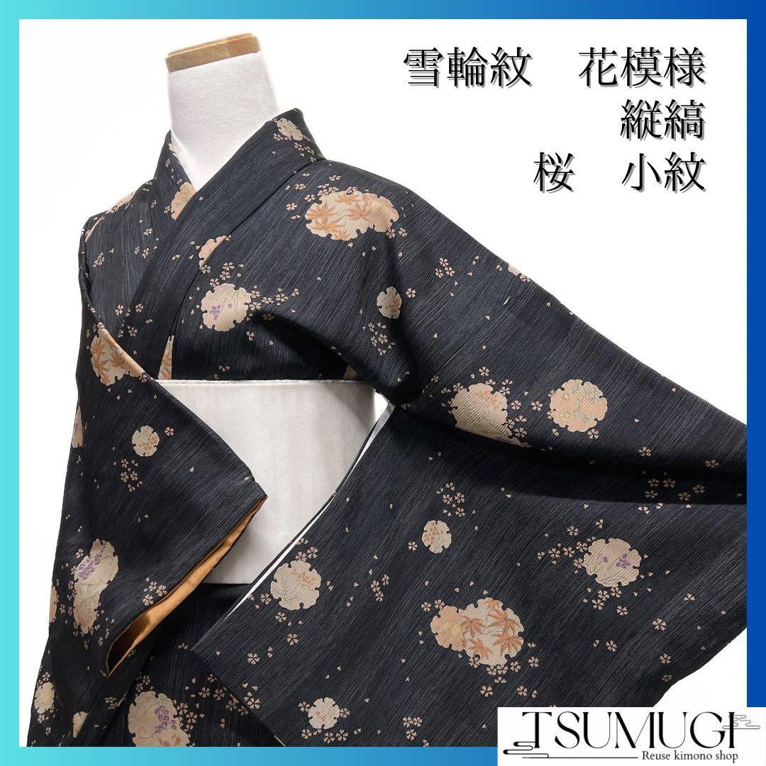 小紋 雪輪紋 花模様 縦縞 桜 楓 着物 102a d|Yahoo!フリマ(旧 小紋 雪輪紋 花模様 縦縞 桜 楓 着物 102a d|Yahoo!フリマ(旧