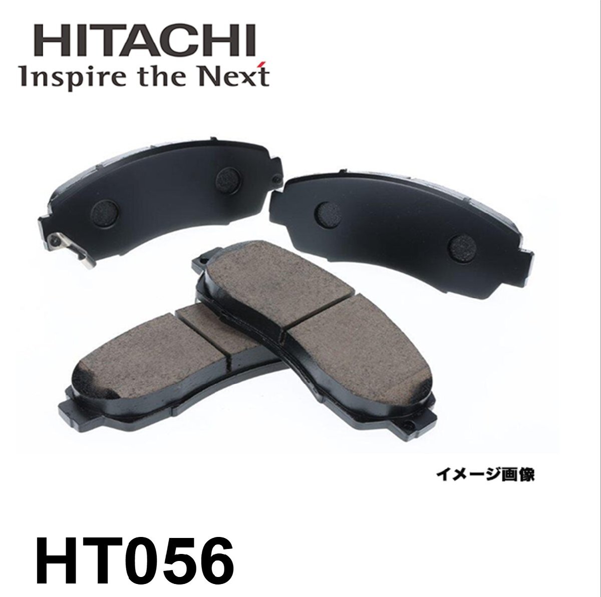ハリアー 17.06- HITACHI日立 ブレーキパッド HT056 04465-48210