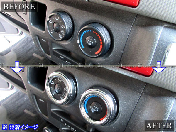 ハイエース 200 1型 2型 3型 4型 5型 メッキ フロント エアコン ダイヤル スイッチ リング 2PC INT－ETC－093－2PC