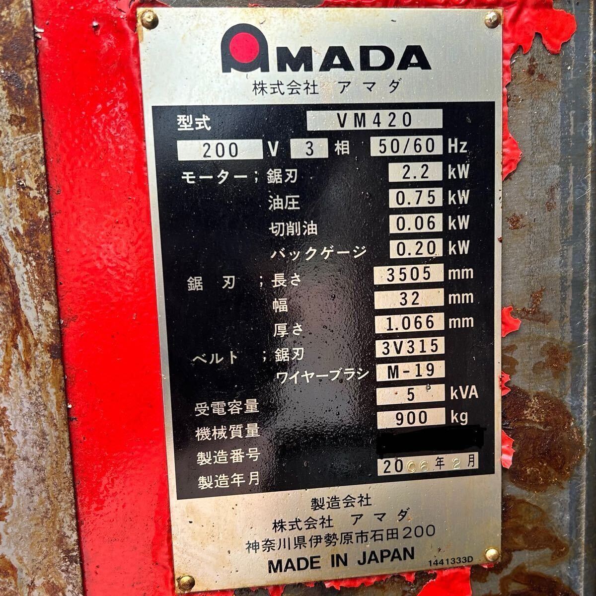 T8879 AMADA アマダ 立型バンドソー VM420 2006年製 切断能力 T8879 AMADA アマダ 立型バンドソー VM420 2006年製 切断能力