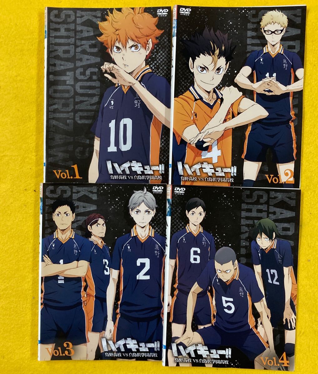 ハイキュー!!烏野高校vs白鳥沢学園高校 4巻セット(vol.5欠品) 管理番号30428 DVD レンタル落ち アニメ ハイキュー!!烏野高校vs白鳥沢学園高校 4巻セット(vol.5欠品) 管理番号30428 DVD レンタル落ち アニメ