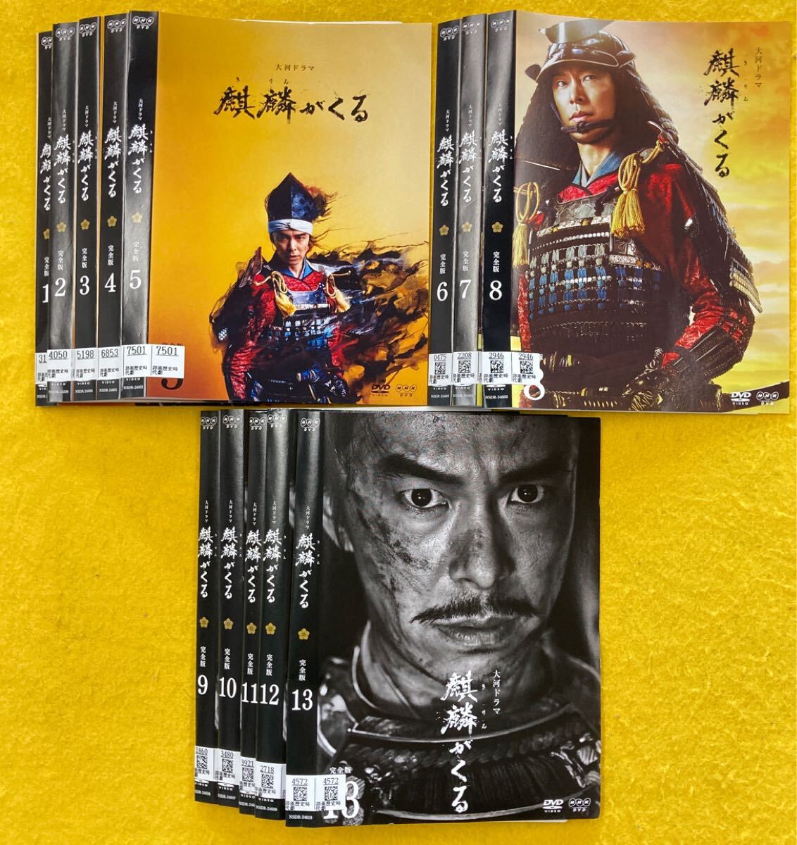 NHK大河ドラマDVD 麒麟がくる 全13巻 全巻 セット 長谷川博己 NHK大河ドラマ 麒麟がくる 完全版 13巻全巻セット 管理番号30437
