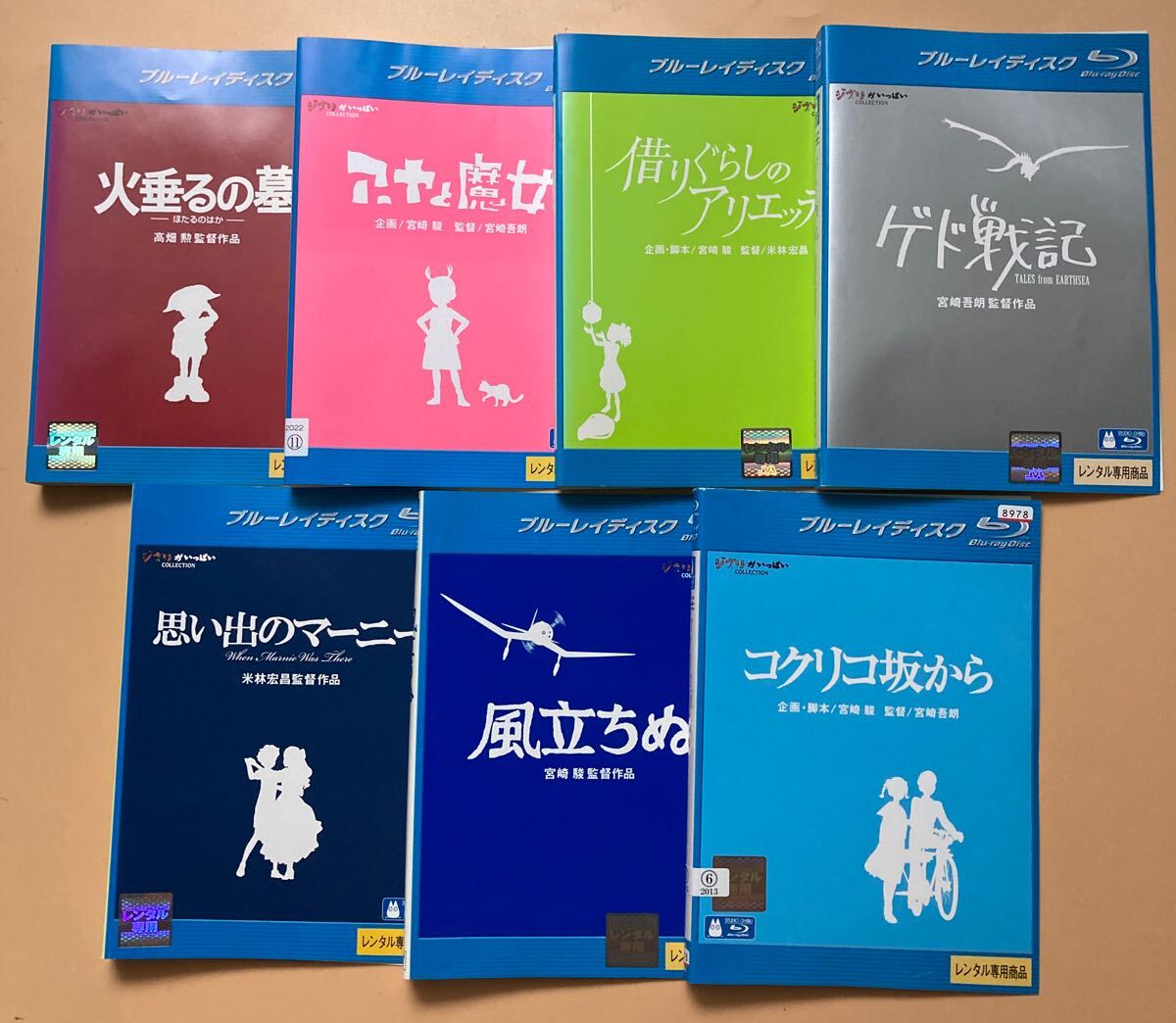 ゲド戦記 レンタル落ちBlu-ray (ジブリ - ゲド戦記('06スタジオ ゲド戦記 レンタル落ちBlu-ray (ジブリ - ゲド戦記('06スタジオ