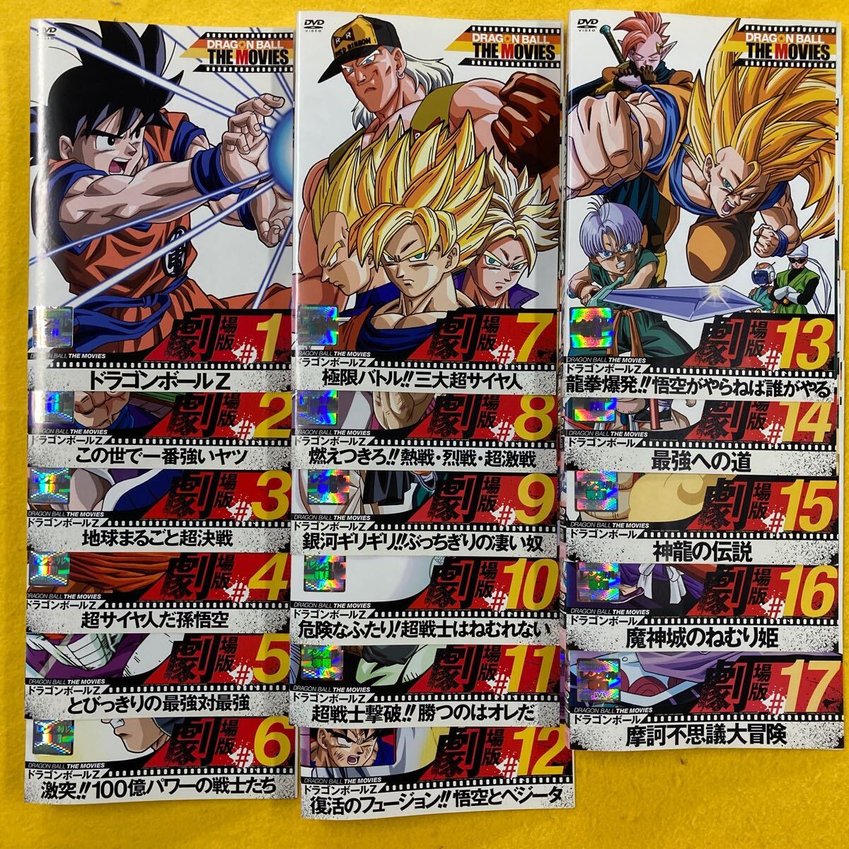 ドラゴンボールZ 劇場版 17巻全巻セット 管理番号31076 DVD ドラゴンボールZ 劇場版 17巻全巻セット 管理番号31076 DVD
