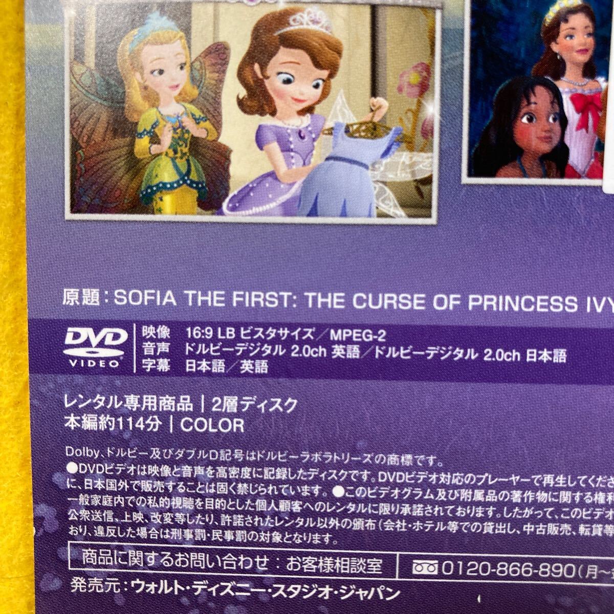 ちいさなプリンセス ソフィア シリーズ7巻セット 管理番号30305 ちいさなプリンセス ソフィア シリーズ7巻セット 管理番号30305